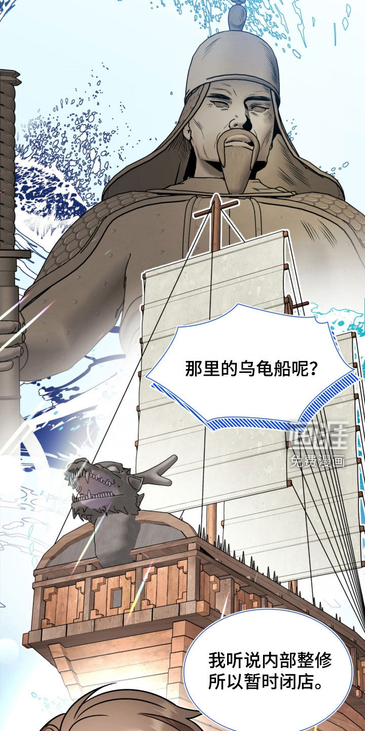 焚心余烬 第42话 第17页