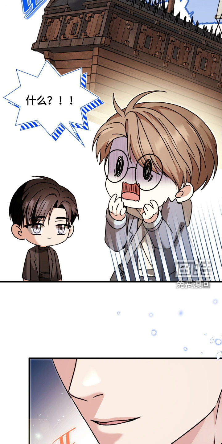 焚心余烬 第42话 第20页