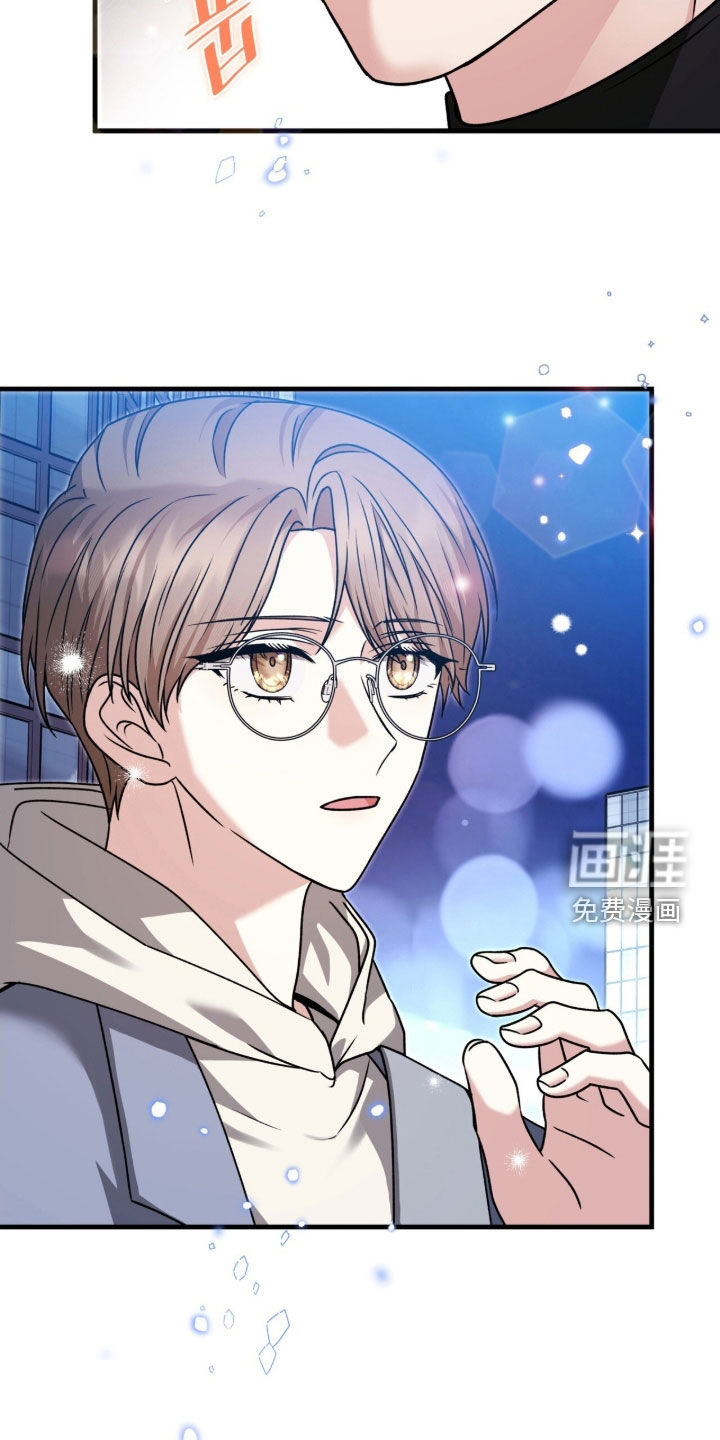 焚心余烬 第42话 第21页