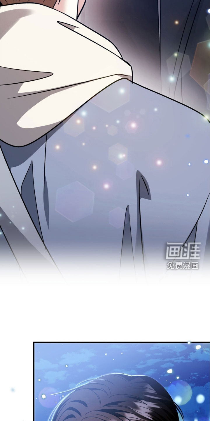 焚心余烬 第42话 第23页