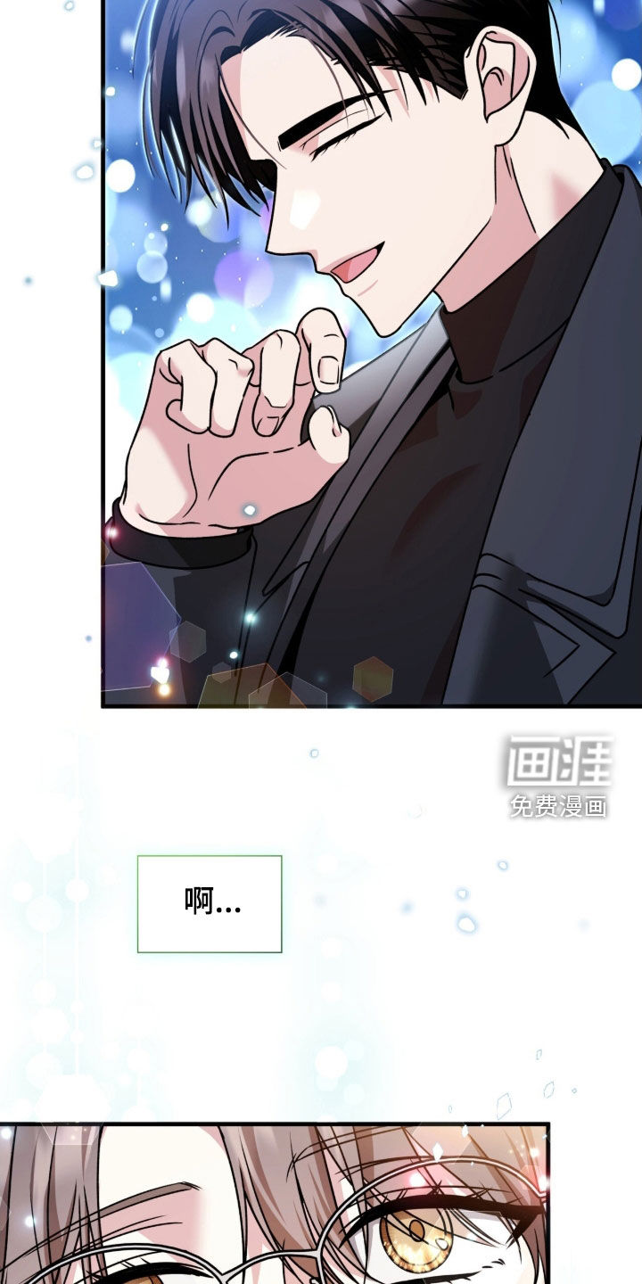 焚心余烬 第42话 第24页