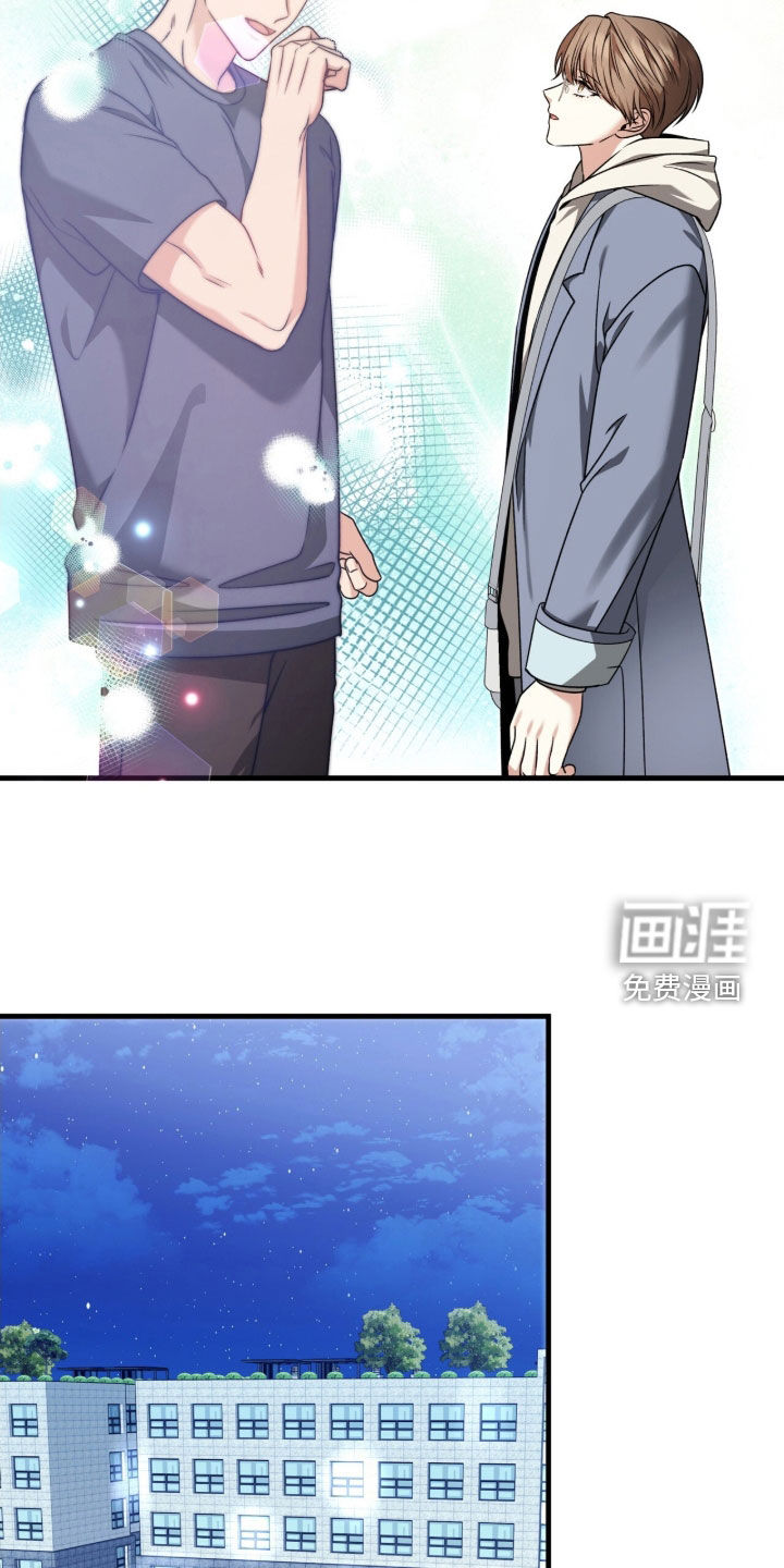 焚心余烬 第42话 第26页