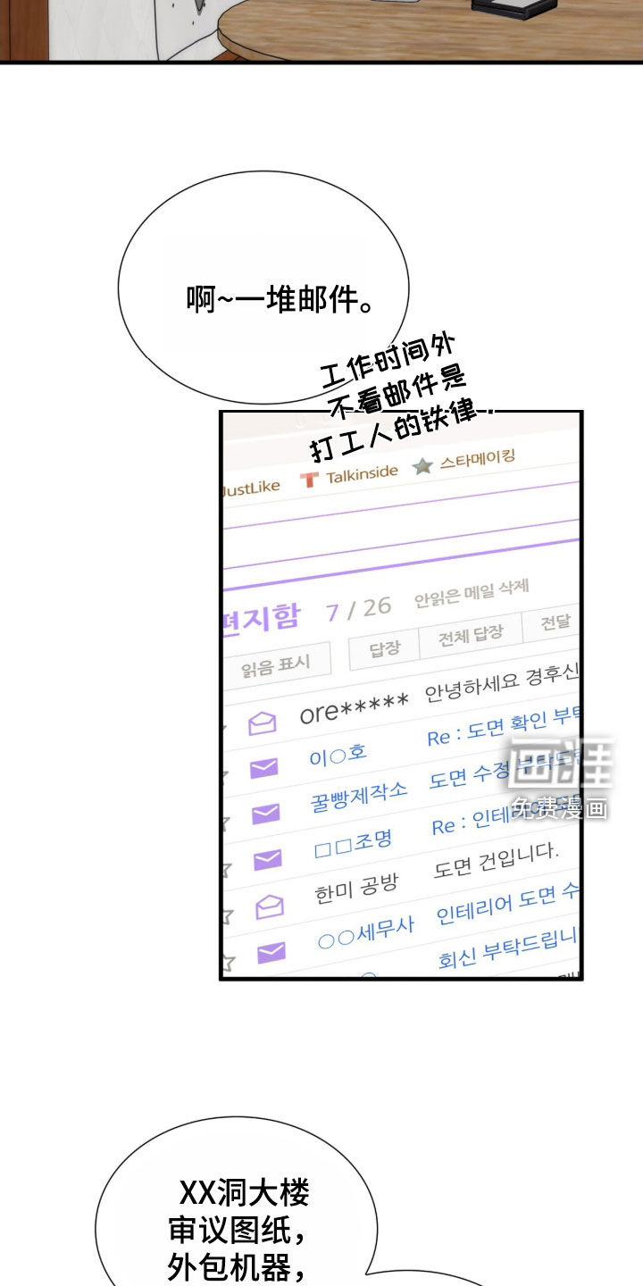 焚心余烬 第42话 第31页