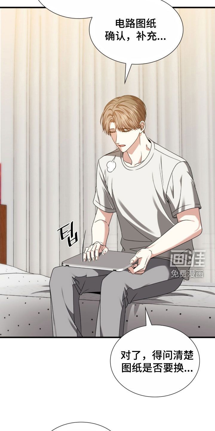 焚心余烬 第42话 第32页