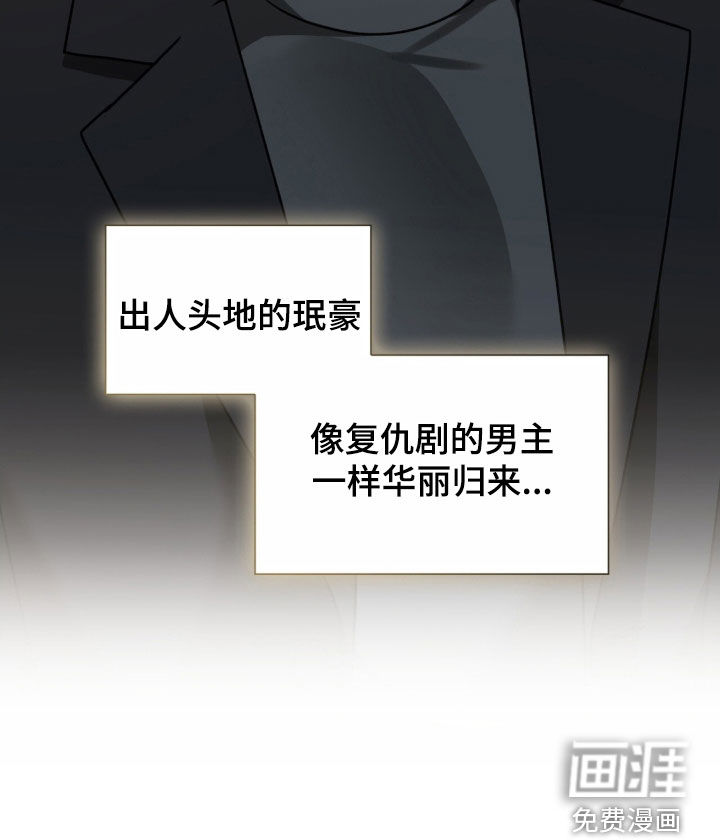 焚心余烬第42话图