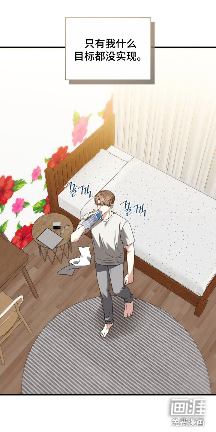 焚心余烬 第43话 第0页