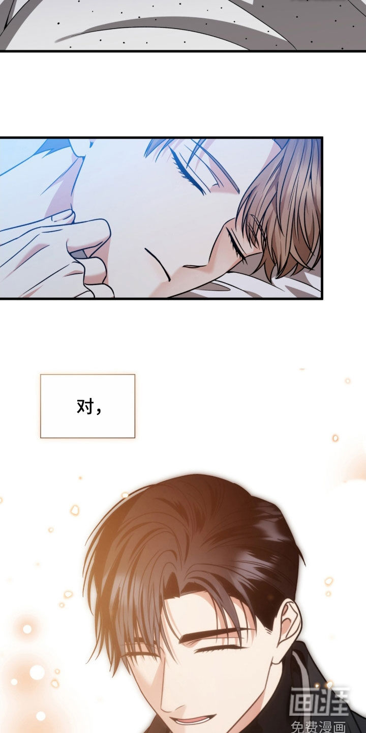 焚心余烬 第43话 第5页