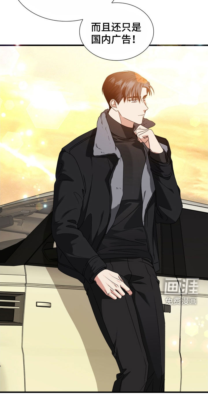 焚心余烬 第43话 第26页