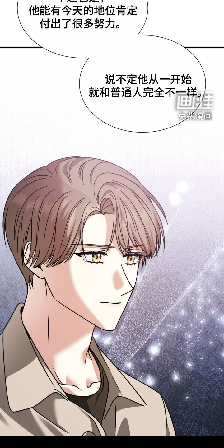 焚心余烬 第43话 第30页