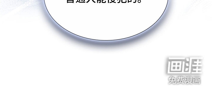 焚心余烬第43话图