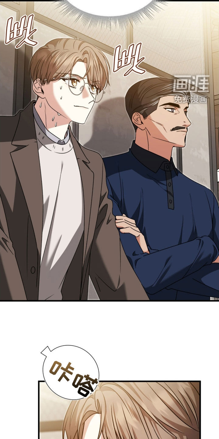 焚心余烬 第44话 第11页