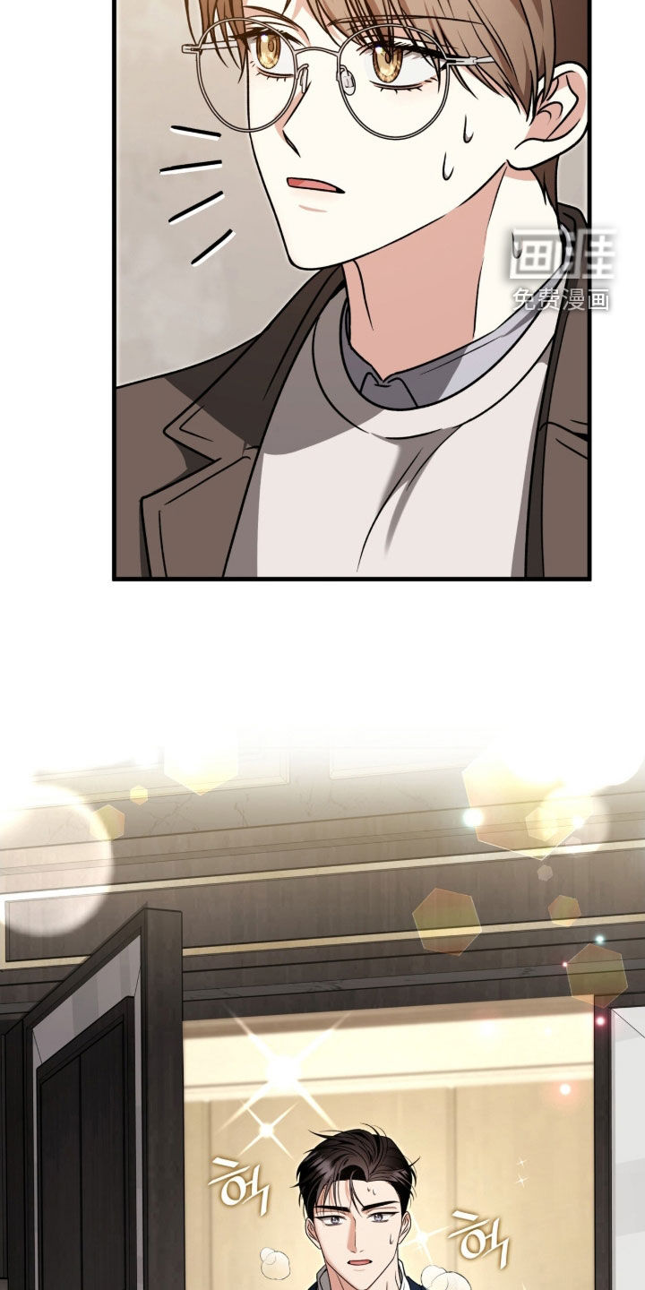 焚心余烬 第44话 第12页