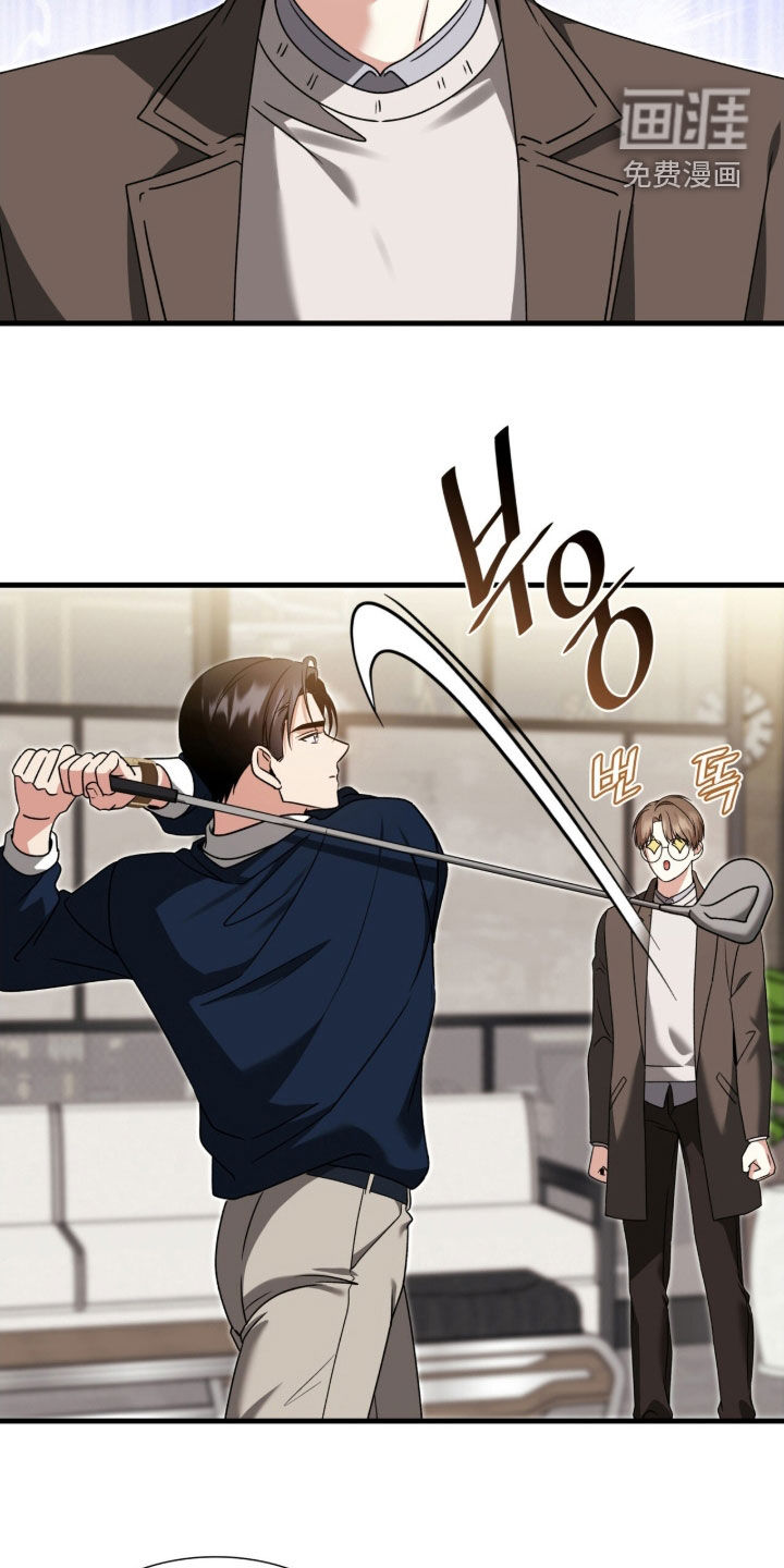 焚心余烬 第44话 第22页