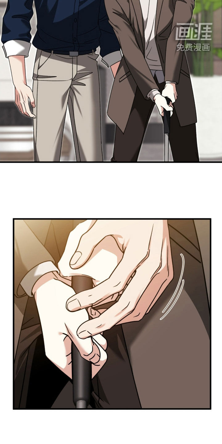 焚心余烬 第44话 第25页