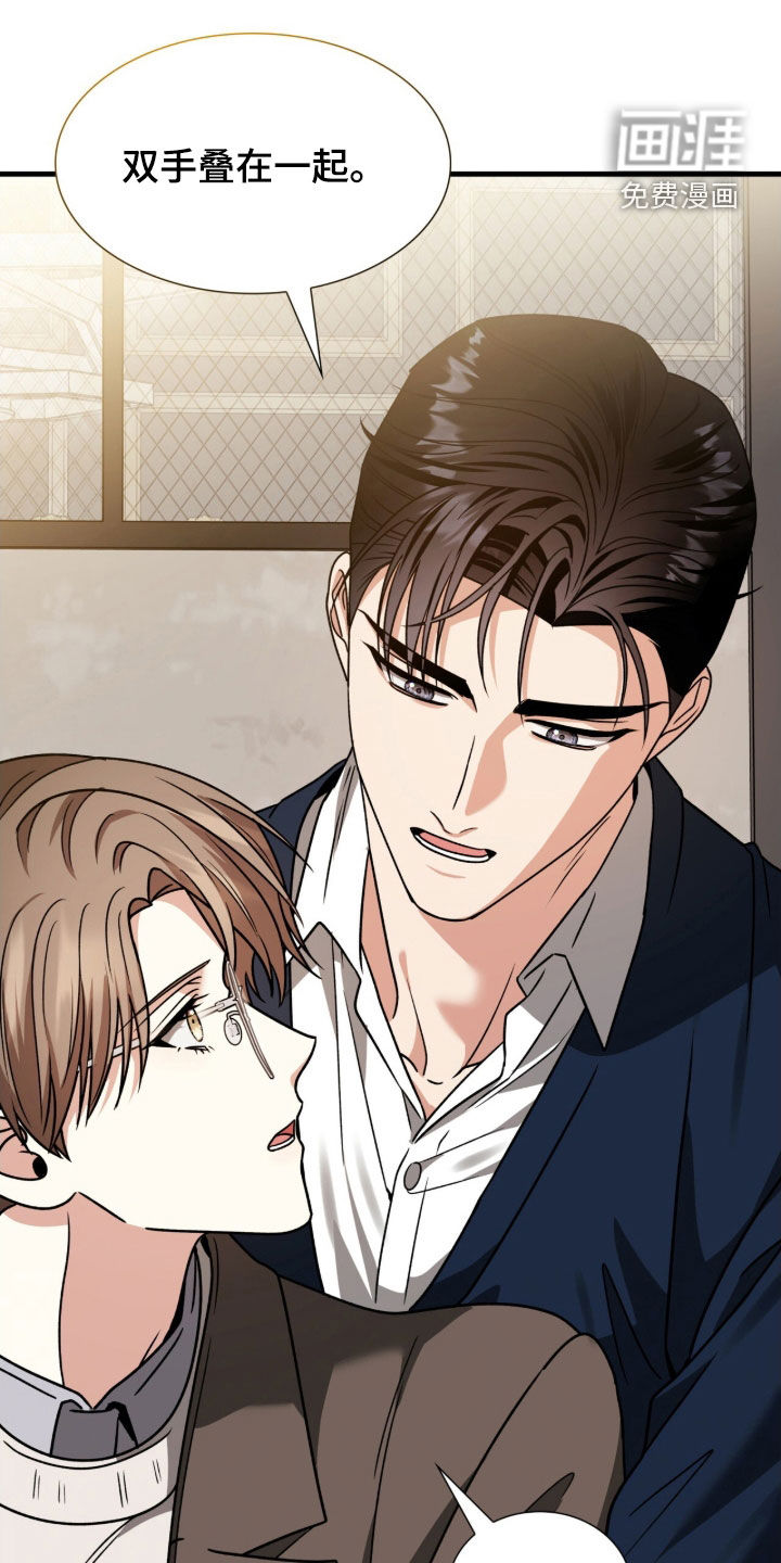 焚心余烬 第44话 第26页