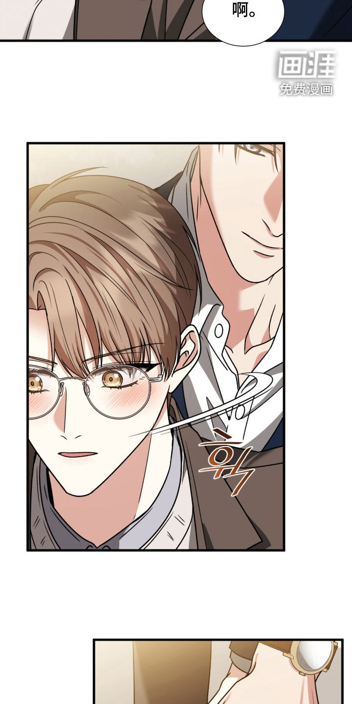 焚心余烬 第44话 第27页