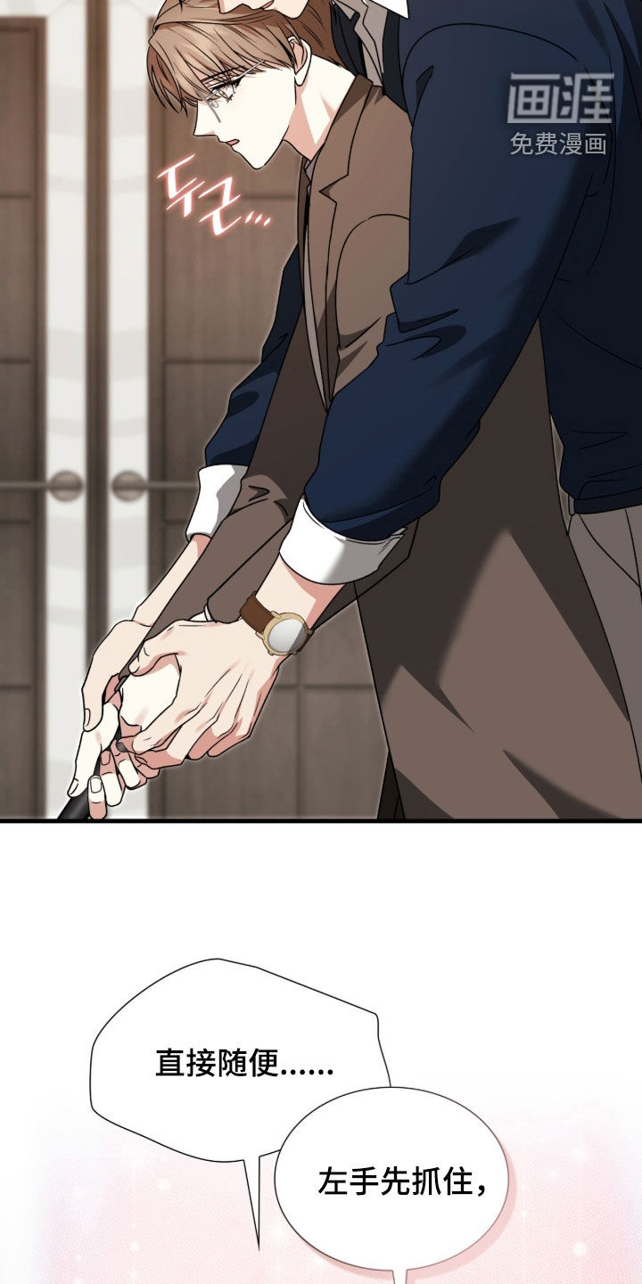 焚心余烬 第44话 第29页