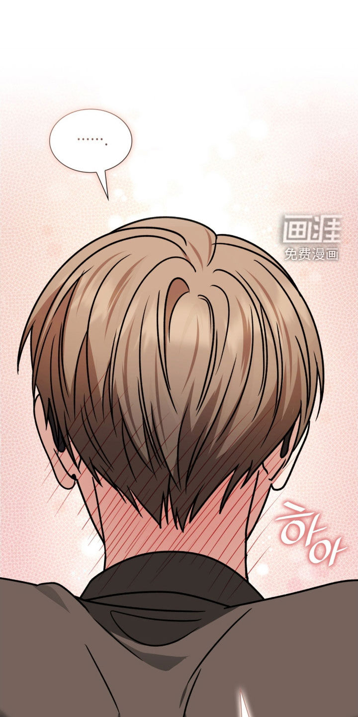 焚心余烬 第45话 第7页