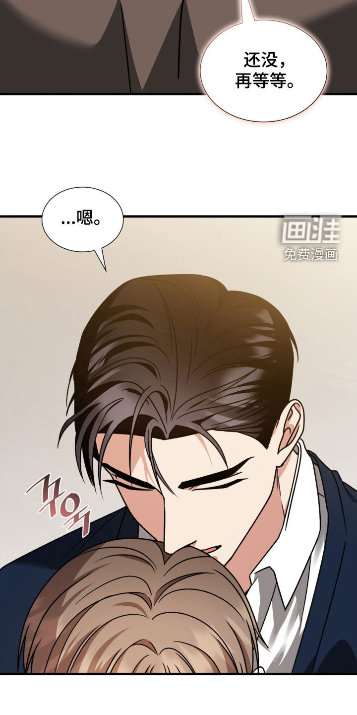 焚心余烬 第45话 第8页