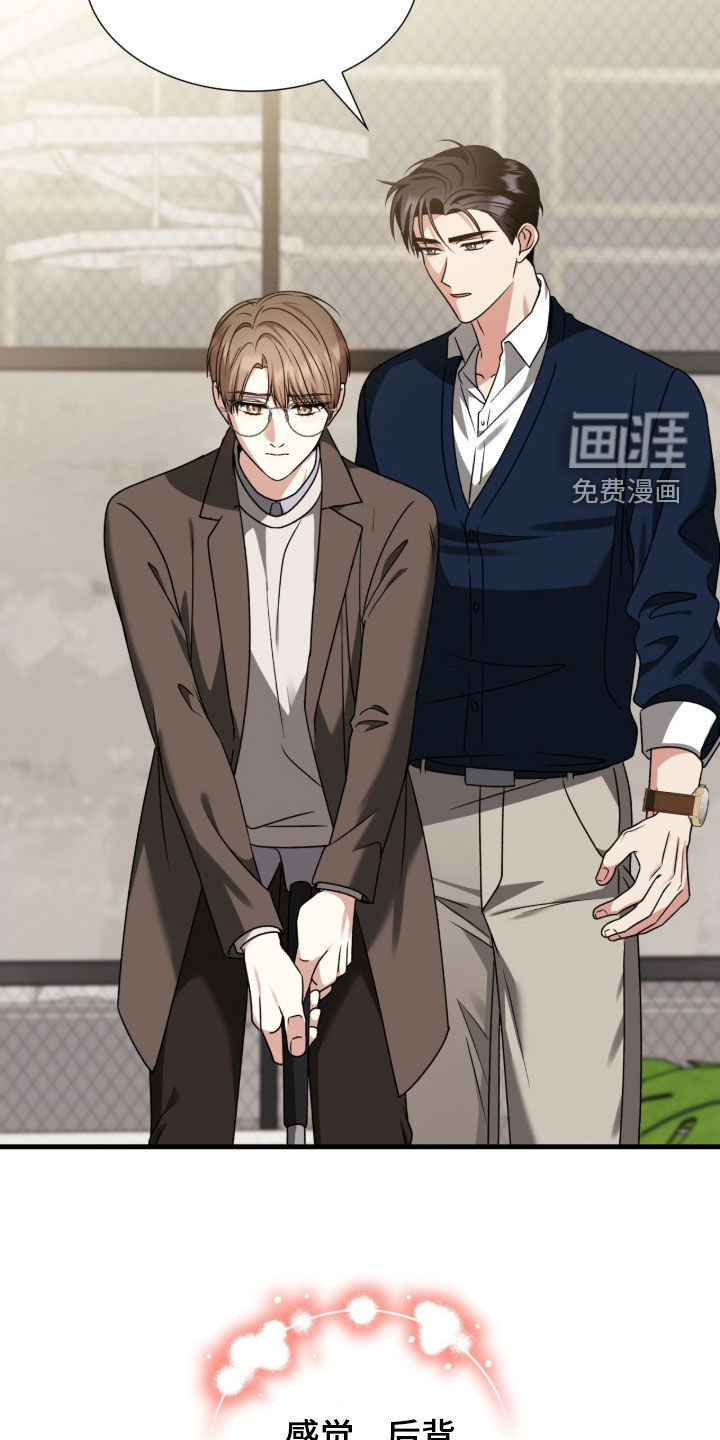 焚心余烬 第45话 第10页