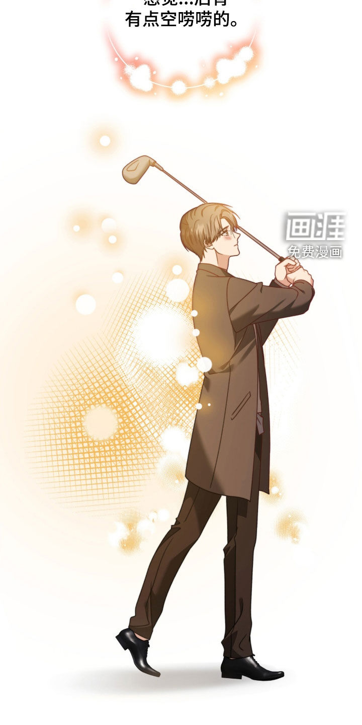 焚心余烬 第45话 第11页