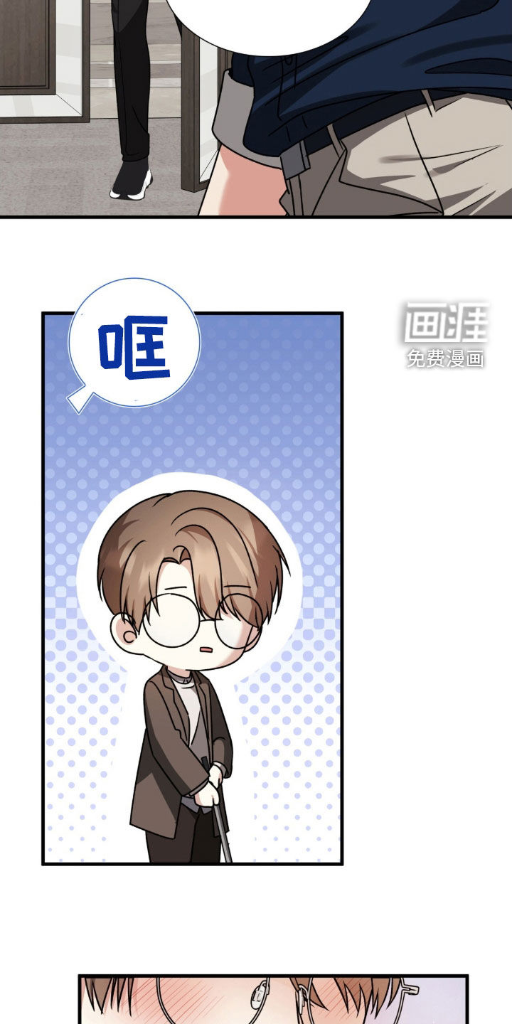 焚心余烬 第45话 第13页