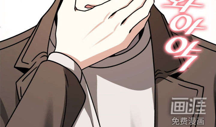 焚心余烬 第45话 第15页