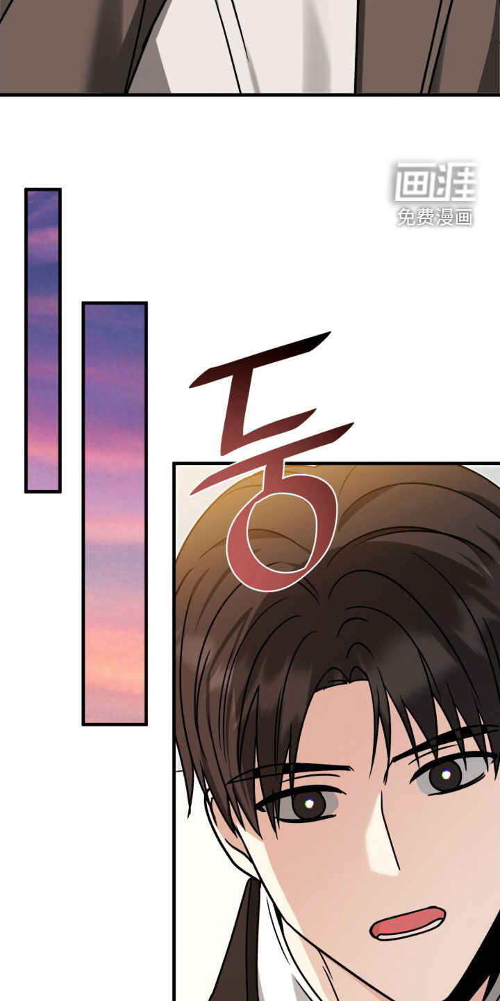 焚心余烬 第45话 第16页