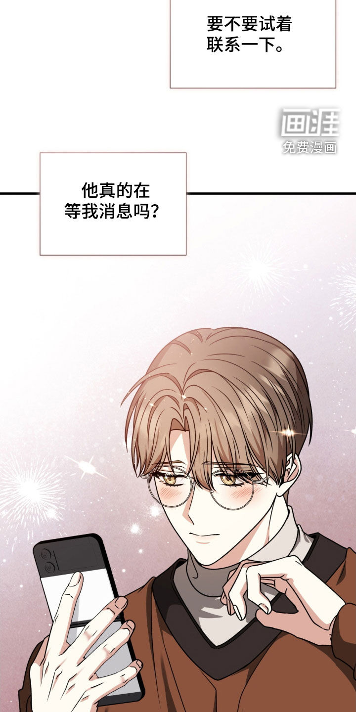 焚心余烬 第45话 第22页