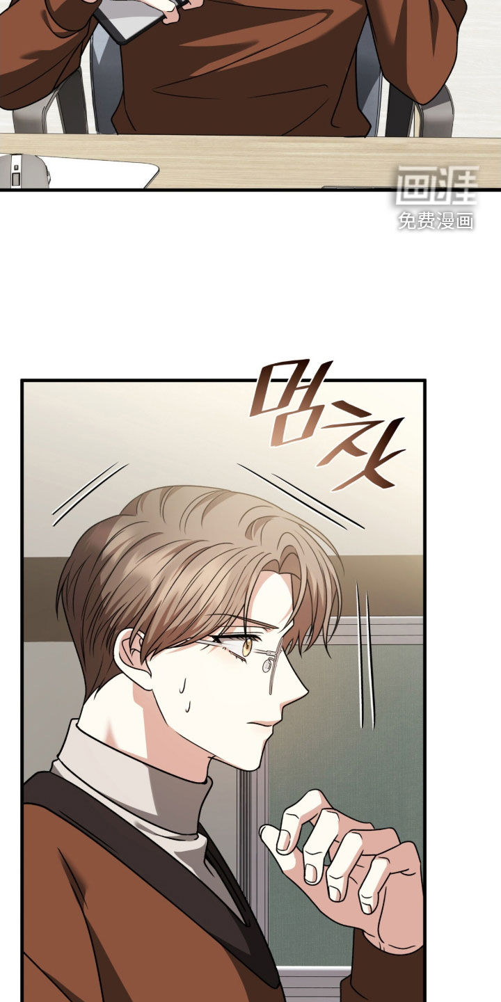 焚心余烬 第45话 第25页