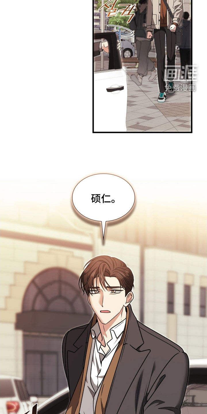 焚心余烬 第45话 第28页