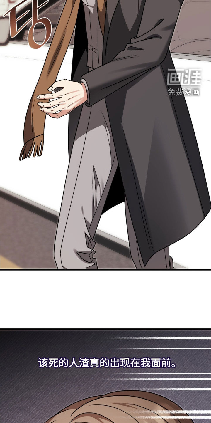 焚心余烬 第45话 第29页