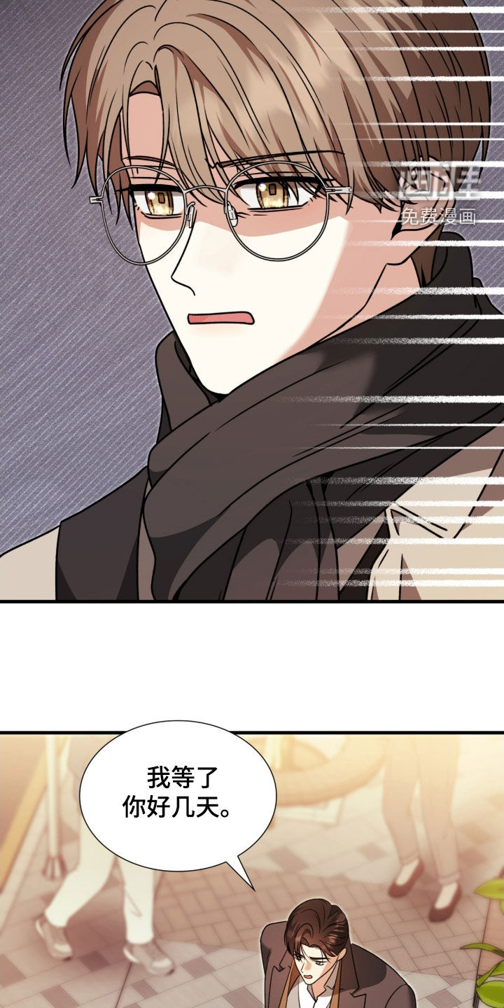 焚心余烬 第45话 第30页