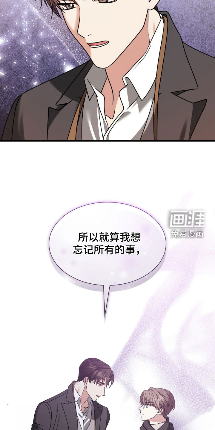 焚心余烬 第45话 第35页