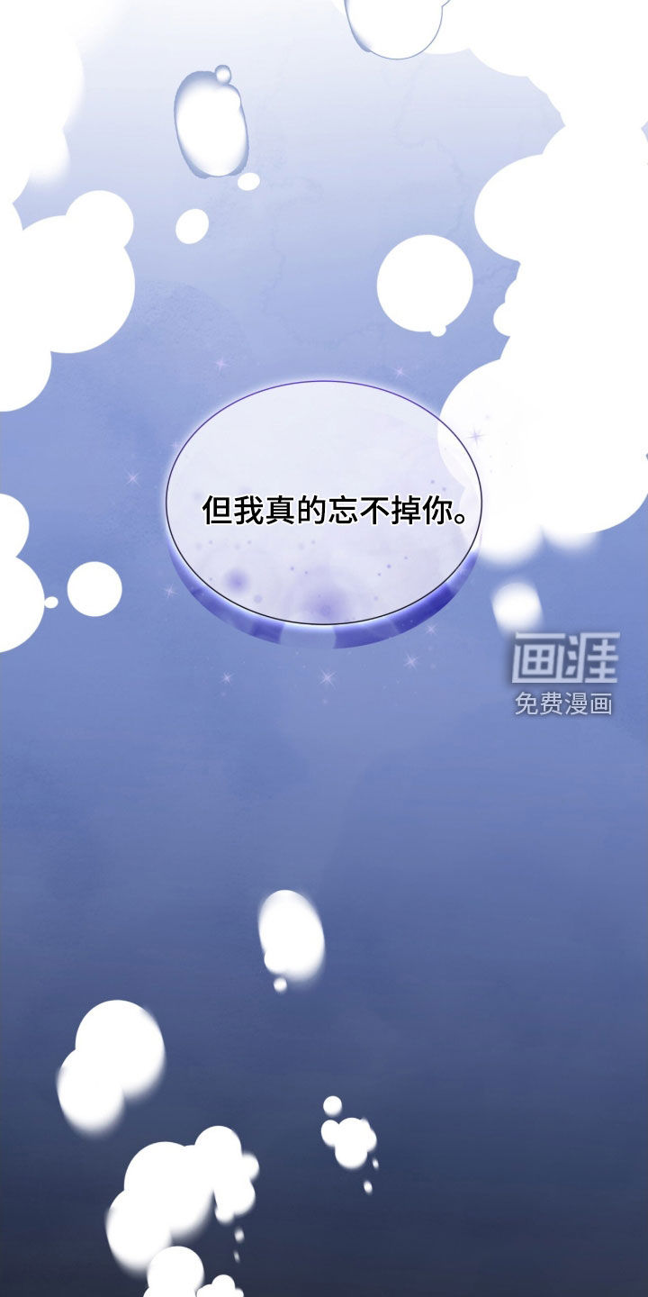 焚心余烬 第45话 第37页