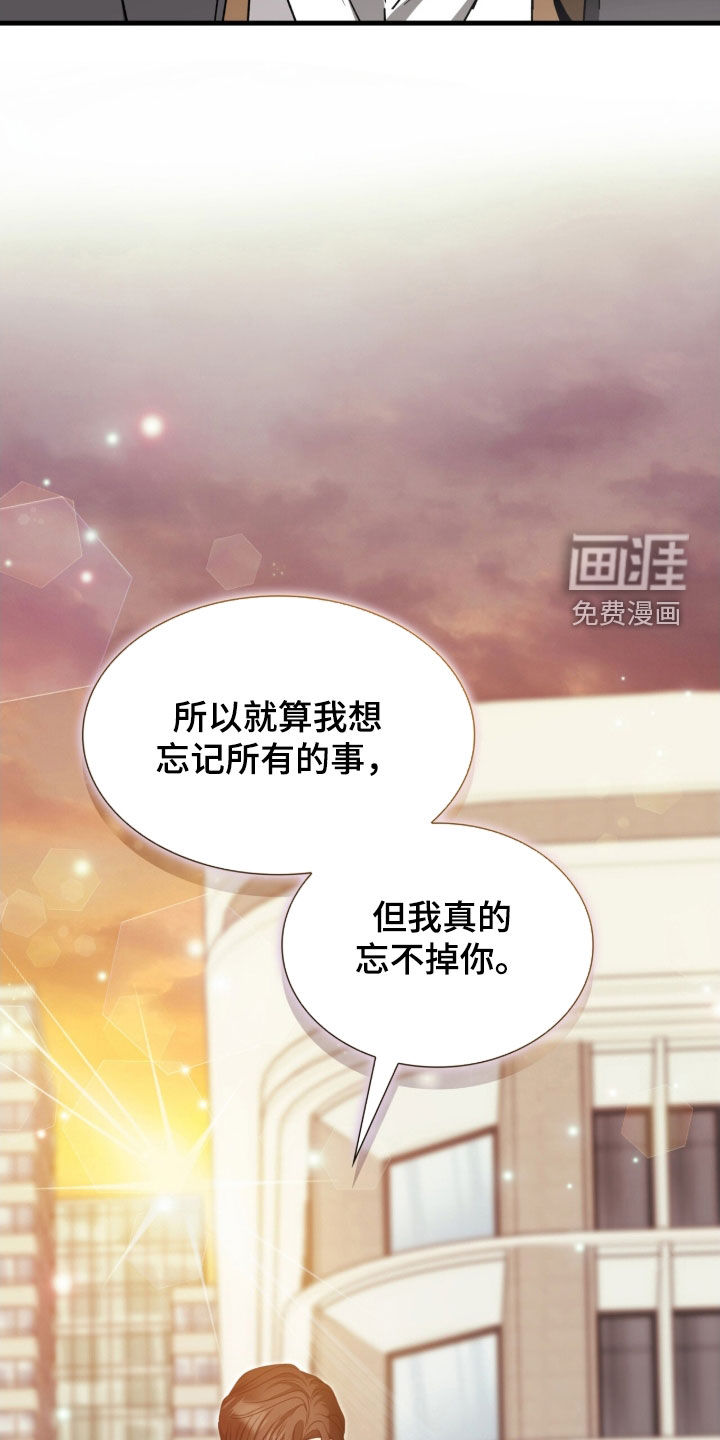 焚心余烬 第46话 第2页