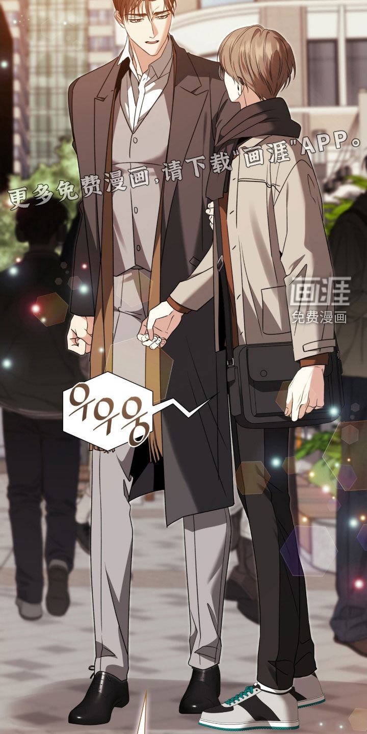 焚心余烬 第46话 第3页