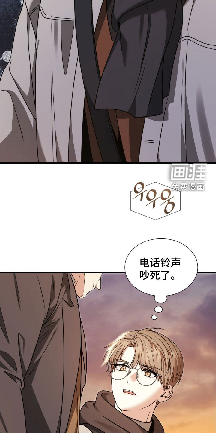 焚心余烬 第46话 第6页