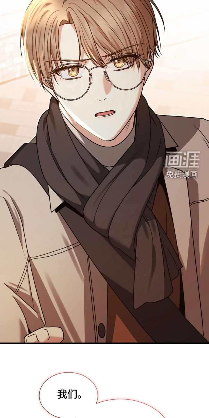 焚心余烬 第46话 第8页