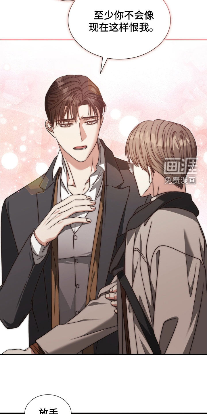 焚心余烬 第46话 第9页