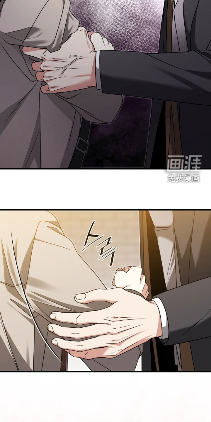 焚心余烬 第46话 第12页