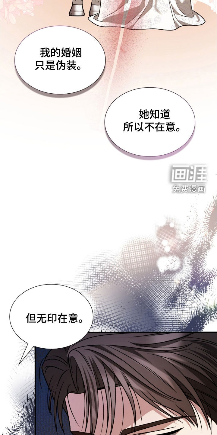 焚心余烬 第46话 第14页