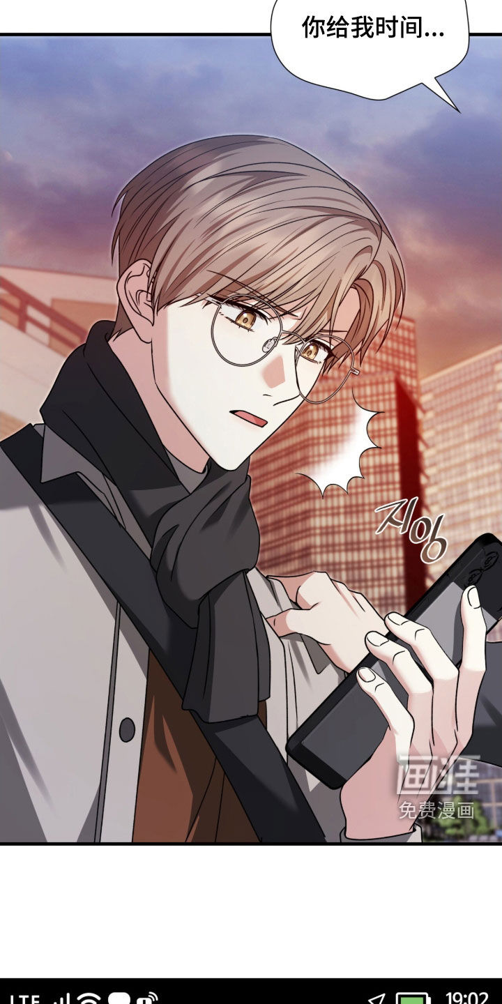 焚心余烬 第46话 第18页