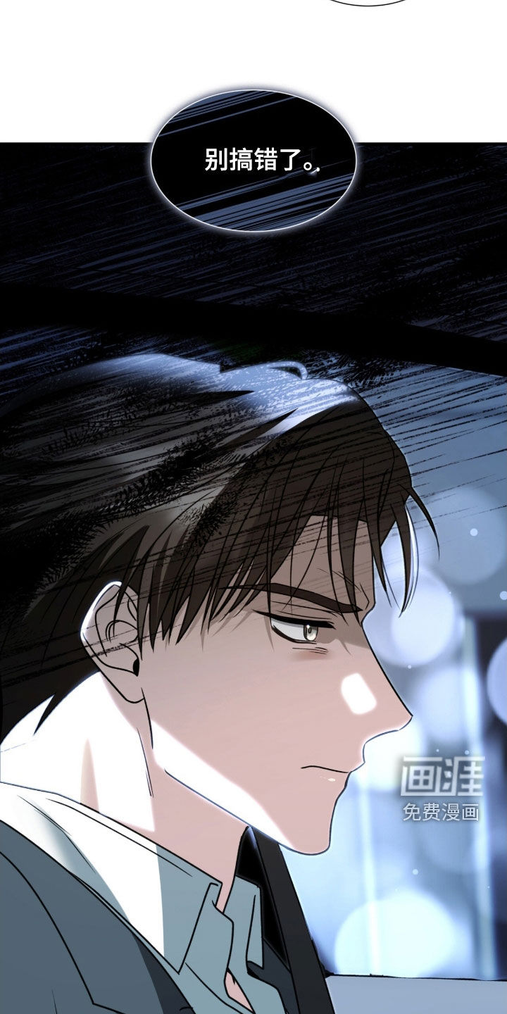 焚心余烬 第46话 第29页