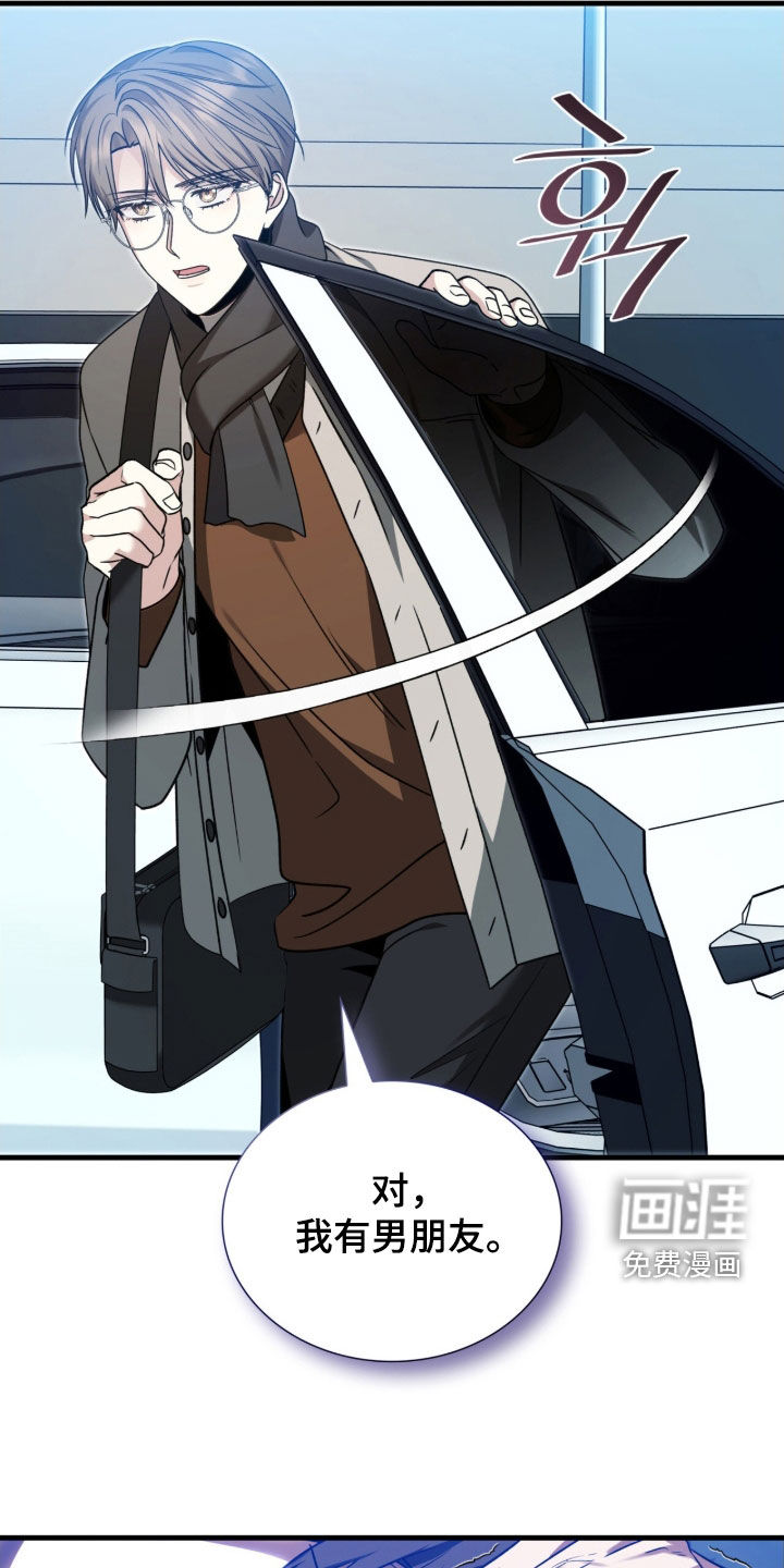 焚心余烬 第46话 第33页