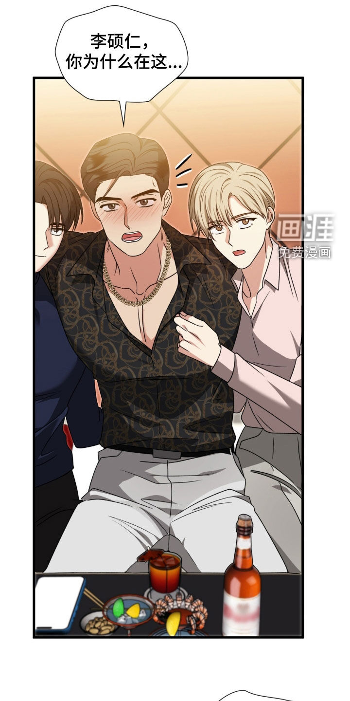 焚心余烬 第47话 第0页