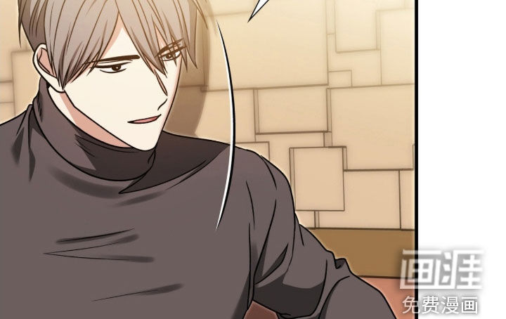 焚心余烬 第47话 第12页