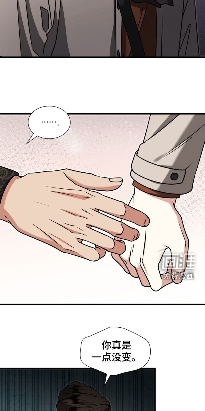 焚心余烬 第47话 第20页