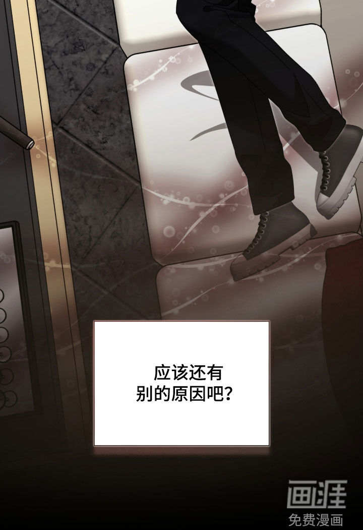 焚心余烬第47话图