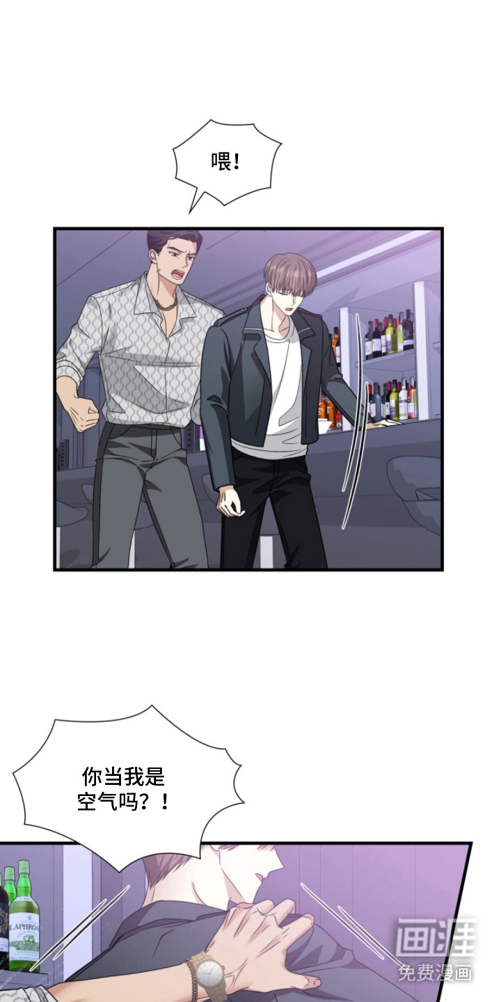 焚心余烬 第5话 第0页